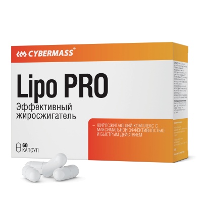 Жиросжигатель Cybermass LIPO PRO 700 мг 60 капсул