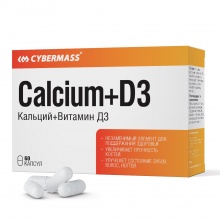 Витамины Cybermass vitamin Calcium+D3 60 капсул